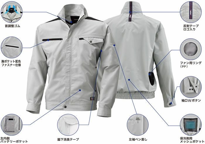 K1003(01003) 長袖ジャケット（フード無し） DAIRIKI KansaiUniform 春夏作業服 作業着 S～5L ポリエステル74％・綿25％・複合繊維1％ 空調風神服専用