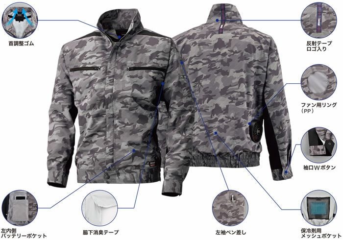 K1007(01007) 迷彩柄長袖ジャケット DAIRIKI KansaiUniform 春夏作業服 作業着 M～5L ポリエステル100％ 空調風神服専用