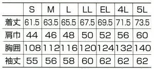 255081 長袖ジャンパー kurodaruma クロダルマ 春夏作業服 作業着 S～5L 綿60％・ポリエステル40％ ポプリン