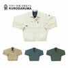 255061 長袖ジャンパー kurodaruma クロダルマ 春夏作業服 作業着 S～5L 綿70％・ポリエステル30％ シーティング
