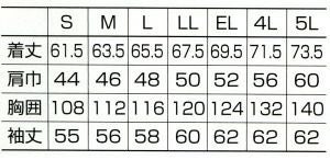 255061 長袖ジャンパー kurodaruma クロダルマ 春夏作業服 作業着 S～5L 綿70％・ポリエステル30％ シーティング