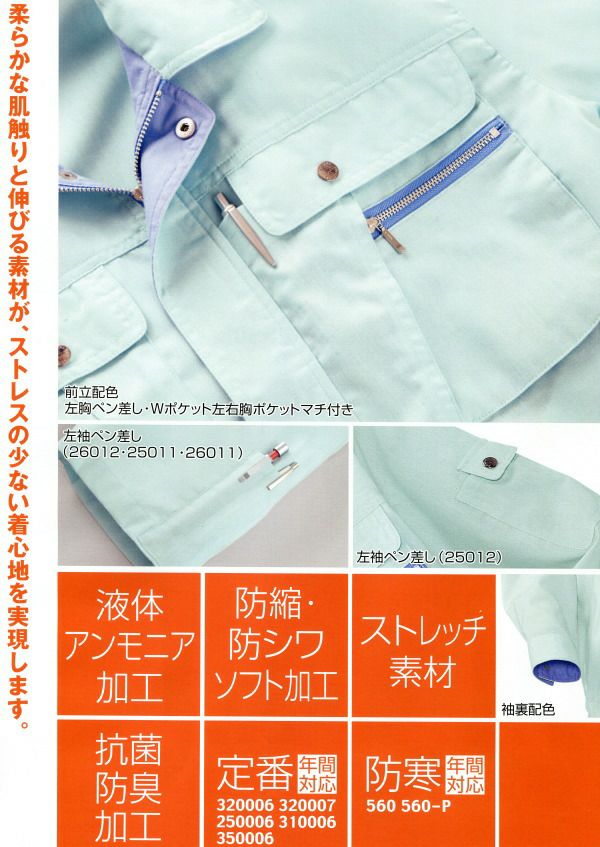 25012 長袖ジャンパー kurodaruma クロダルマ 春夏作業服 作業着 S～5L 綿70％・ポリエステル30％ シーティング