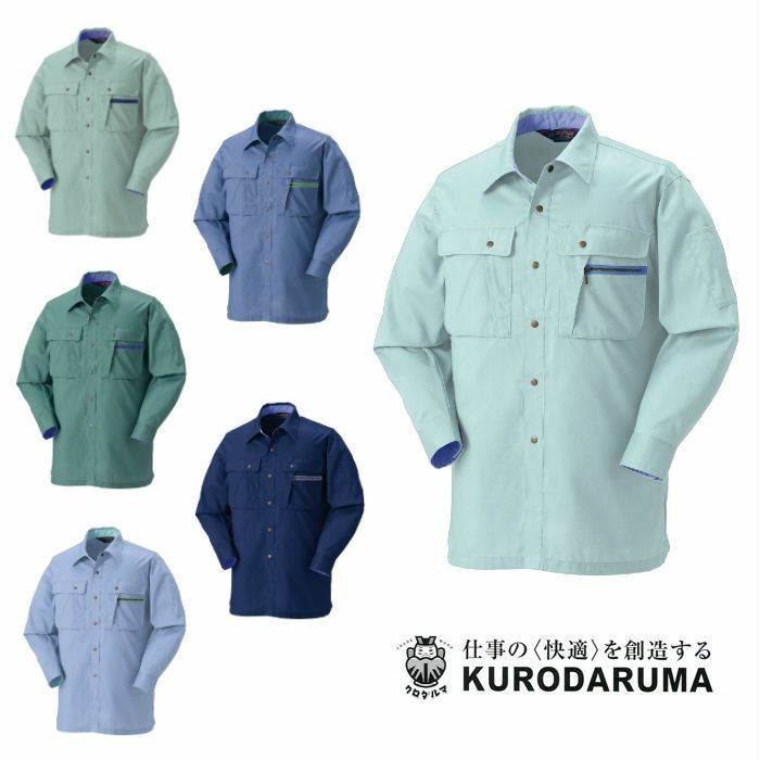 25011 長袖シャツ kurodaruma クロダルマ 春夏作業服 作業着 S～5L 綿70％・ポリエステル30％ シーティング