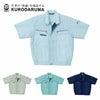263981 半袖ジャンパー kurodaruma クロダルマ 春夏作業服 作業着 S～5L ポリエステル80％・綿20％ 交織