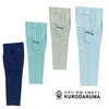 35398 カーゴパンツ（ワンタック） kurodaruma クロダルマ 春夏作業服 作業着 70～120ｃｍ ポリエステル80％・綿20％ 交織