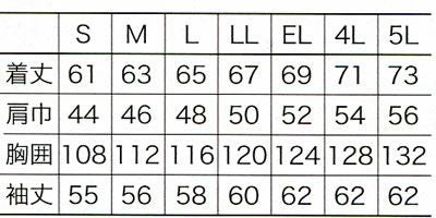25068 長袖ジャンパー kurodaruma クロダルマ 春夏作業服 作業着 S～5L 綿55％・ポリエステル45％ パナマ