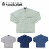 25067 長袖シャツ kurodaruma クロダルマ 春夏作業服 作業着 S～5L 綿55％・ポリエステル45％ パナマ