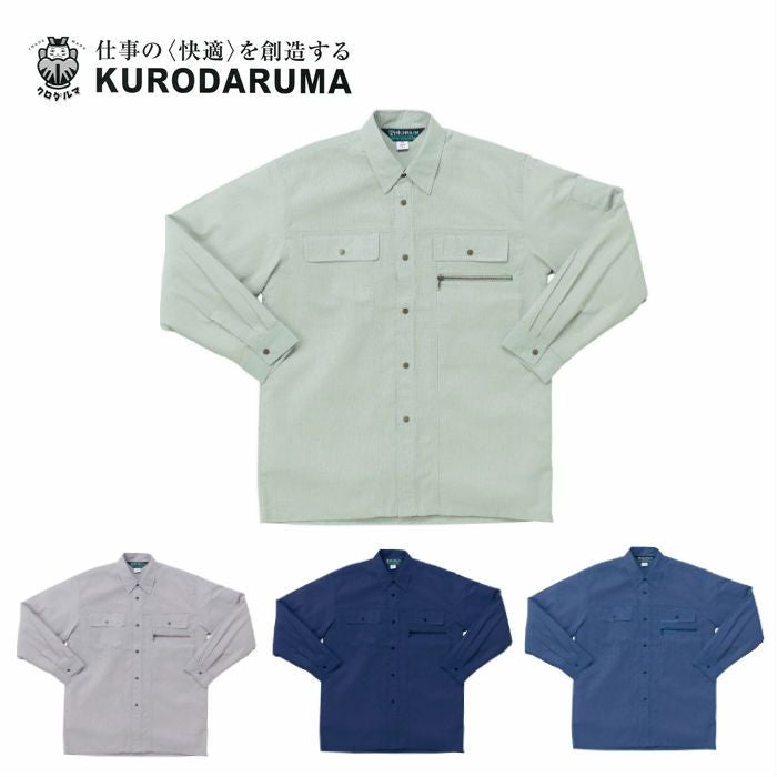 25067 長袖シャツ kurodaruma クロダルマ 春夏作業服 作業着 S～5L 綿55％・ポリエステル45％ パナマ
