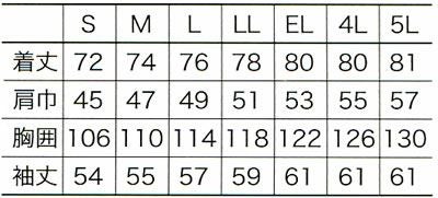 25067 長袖シャツ kurodaruma クロダルマ 春夏作業服 作業着 S～5L 綿55％・ポリエステル45％ パナマ