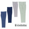 31068 スラックス（ワンタック） kurodaruma クロダルマ 春夏作業服 作業着 70～120ｃｍ 綿55％・ポリエステル45％ パナマ