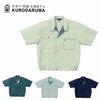 26070 半袖ジャンパー kurodaruma クロダルマ 春夏作業服 作業着 S～5L ポリエステル65％・綿35％ サマーツイル