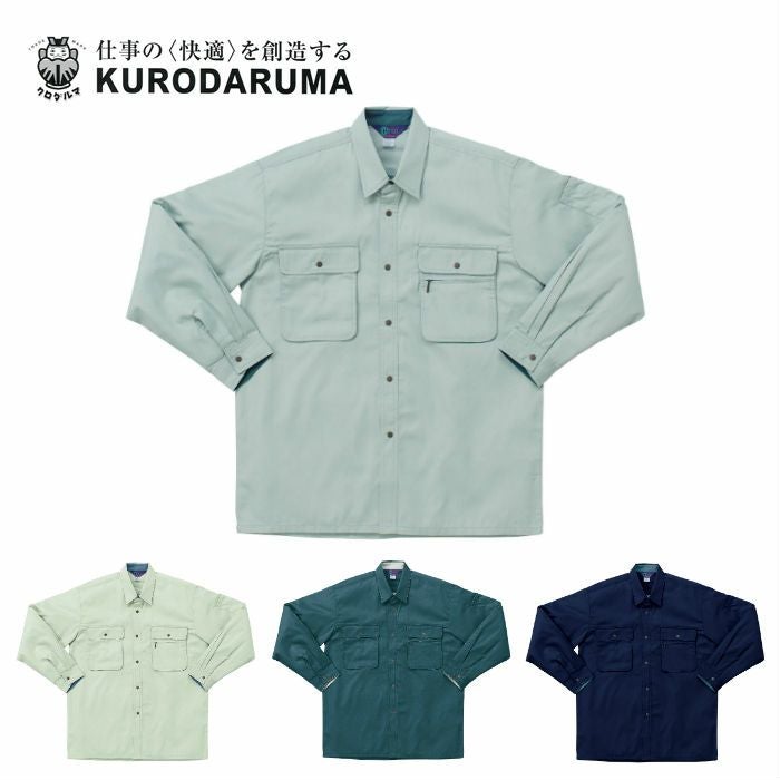 25069 長袖シャツ kurodaruma クロダルマ 春夏作業服 作業着 S～5L ポリエステル65％・綿35％ サマーツイル