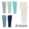 1340 カーゴパンツ（ツータック） kurodaruma クロダルマ 春夏作業服 作業着 70～116ｃｍ ポリエステル65％・綿35％ サマーツイル