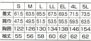 255241 長袖ジャンパー kurodaruma クロダルマ 春夏作業服 作業着 S～5L 綿100％ サマーツイル