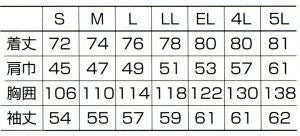 25524 長袖シャツ kurodaruma クロダルマ 春夏作業服 作業着 S～5L 綿100％ サマーツイル