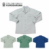 2561 長袖開衿シャツ kurodaruma クロダルマ 春夏作業服 作業着 S～4L 綿60％・ポリエステル40％ ポプリン 衣服内気候 抗菌防臭