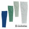 3163 スラックス（ツータック） kurodaruma クロダルマ 春夏作業服 作業着 70～116ｃｍ 綿60％・ポリエステル40％ ポプリン 衣服内気候 抗菌防臭