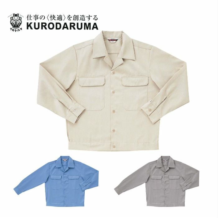 905 長袖ジャンパー kurodaruma クロダルマ 春夏作業服 作業着 S～5L ポリエステル65％・綿35％ サマーツイル
