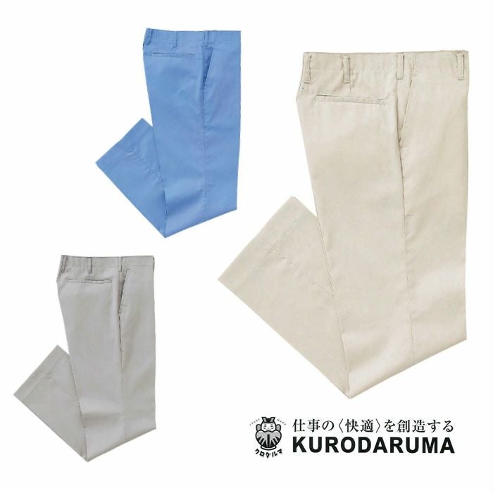 12700 スラックス（ノータック） kurodaruma クロダルマ 春夏作業服 作業着 70～106ｃｍ ポリエステル65％・綿35％ サマーツイル