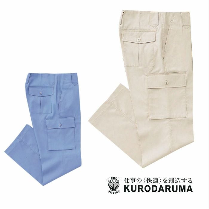 35700 カーゴパンツ（ノータック） kurodaruma クロダルマ 春夏作業服 作業着 70～106ｃｍ ポリエステル65％・綿35％ サマーツイル