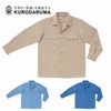 600 長袖開衿シャツ kurodaruma クロダルマ 春夏作業服 作業着 S～5L ポリエステル65％・綿35％ エアロール