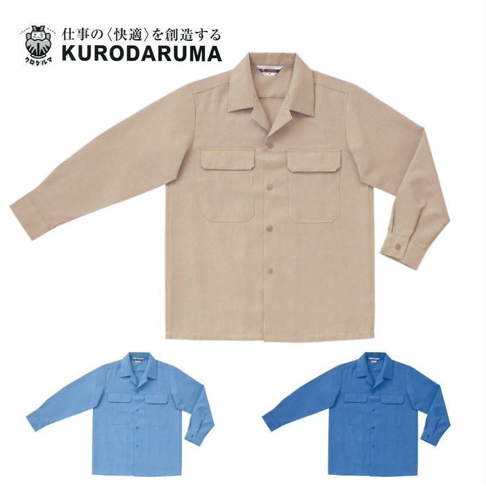 600 長袖開衿シャツ kurodaruma クロダルマ 春夏作業服 作業着 S～5L ポリエステル65％・綿35％ エアロール