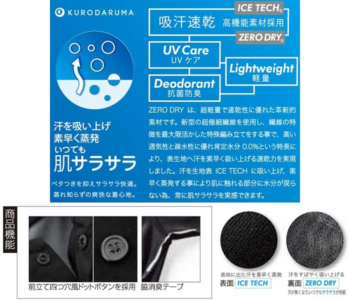 26472 半袖ポロシャツ kurodaruma クロダルマ Tシャツ・ニット S～5L ポリエステル90％・ポリプロピレン10％