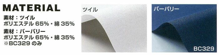 WA3230 ワンタックパンツ SUN-S サンエス 秋冬 作業服 作業着 70～120cm ポリエステル65％・綿35％ ツイル