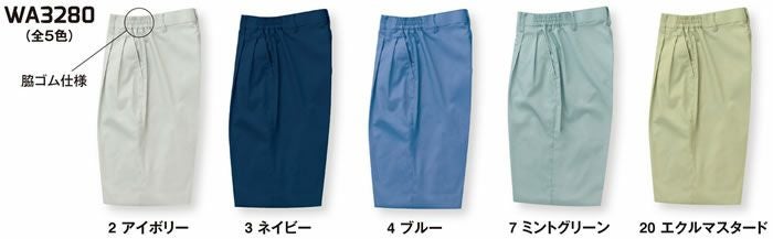 WA3280 レディースツータックパンツ SUN-S サンエス 秋冬 作業服 作業着 S～5L ポリエステル65％・綿35％ ツイル