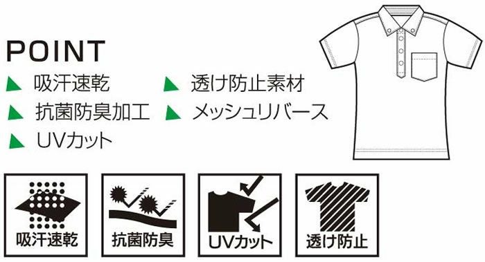 26449 半袖ポロシャツ（ボタンダウン） kurodaruma クロダルマ Tシャツ・ニット SS～5L ポリエステル100％ メッシュリバース