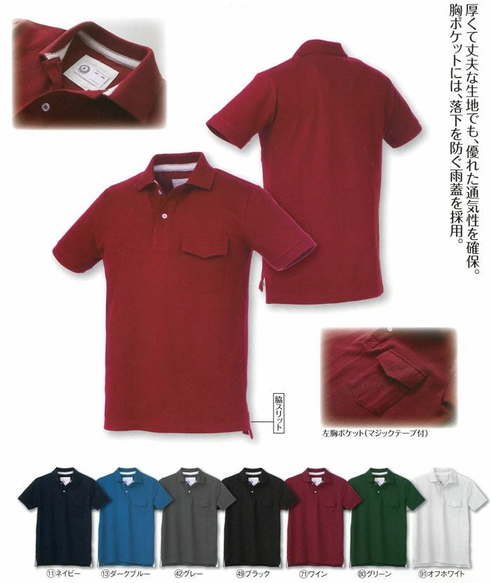 26447 半袖ポロシャツ（脇スリット） 胸ポケットあり kurodaruma クロダルマ Tシャツ・ニット S～5L 綿100％ 鹿の子