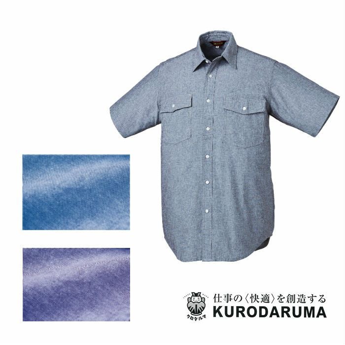 26874 半袖シャツ kurodaruma クロダルマ 春夏作業服 作業着 S～5L 綿100％ ダンガリー