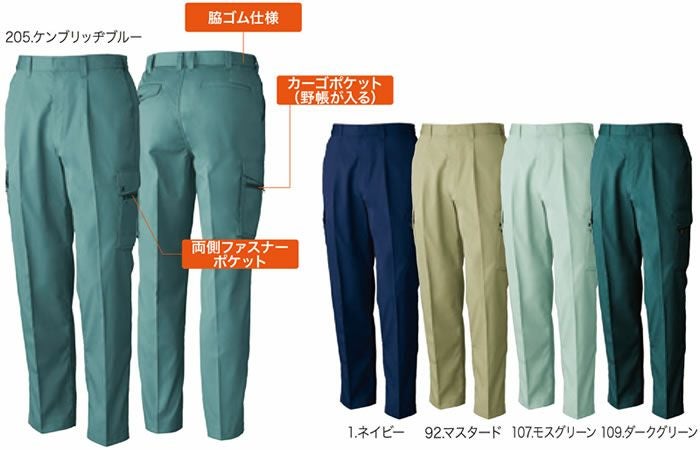 458 VA458 ワンタックカーゴパンツ 桑和 SOWA 春夏作業服 作業着 S～6L ポリエステル65％・綿35％ T/Cソフトライトツイル