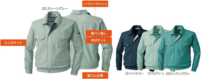 713 長袖ブルゾン 桑和 SOWA 春夏作業服 作業着 M～6L ポリエステル80％・綿20％
