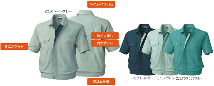 711 半袖ブルゾン 桑和 SOWA 春夏作業服 作業着 M～6L ポリエステル80％・綿20％