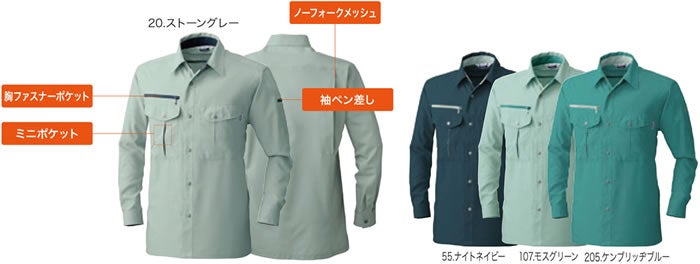 715 長袖シャツ 桑和 SOWA 春夏作業服 作業着 M～6L ポリエステル80％・綿20％