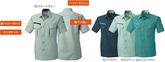 717 半袖シャツ 桑和 SOWA 春夏作業服 作業着 M～6L ポリエステル80％・綿20％