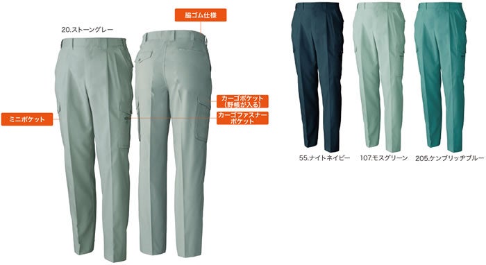 718 ツータックカーゴパンツ 桑和 SOWA 春夏作業服 作業着 S～6L ポリエステル80％・綿20％