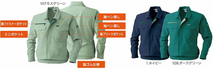 913 VA913 長袖ブルゾン 桑和 SOWA 春夏作業服 作業着 M～6L ポリエステル90％・綿10％ サマー裏綿