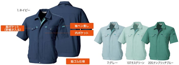 951 VA951 半袖ブルゾン 桑和 SOWA 春夏作業服 作業着 M～6L ポリエステル90％・綿10％ サマー裏綿