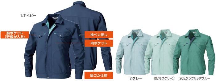 953 VA953 長袖ブルゾン 桑和 SOWA 春夏作業服 作業着 M～6L ポリエステル90％・綿10％ サマー裏綿