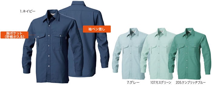 955 VA955 長袖シャツ 桑和 SOWA 春夏作業服 作業着 M～6L ポリエステル90％・綿10％ サマー裏綿