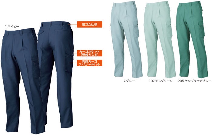 958 VA958 ワンタックカーゴパンツ 桑和 SOWA 春夏作業服 作業着 S～6L ポリエステル90％・綿10％ サマー裏綿