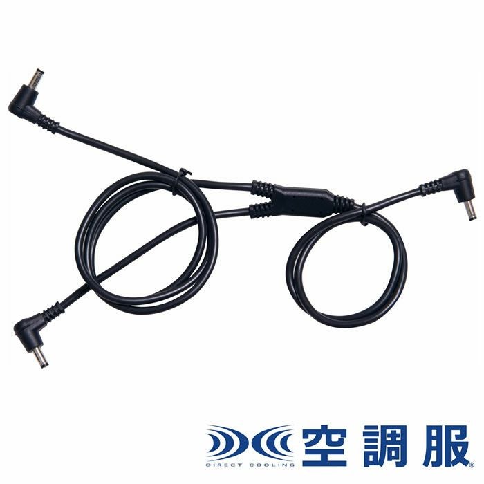 RD9261 空調服®用ケーブル 自重堂 ジーベック 春夏作業服 ファン付き作業着