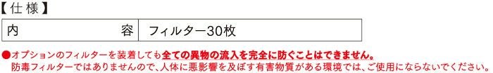 FSB30 空調服®用フィルター30枚 自重堂 ジーベック 春夏作業服 ファン付き作業着