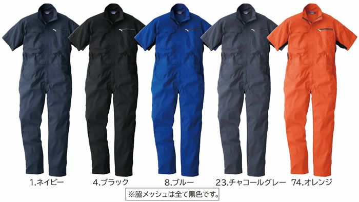 39017 半袖ツナギ服 桑和 SOWA つなぎ服・オーバーオール・ツナギ S～6L ポリエステル65％・綿35％