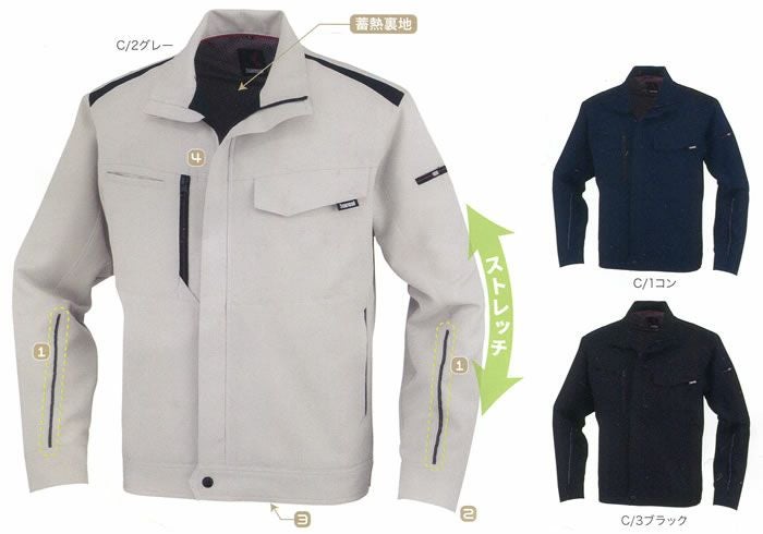 90012 K9001 KANSAI長袖ブルゾン DAIRIKI KansaiUniform 秋冬 作業服 作業着 S～6L ポリエステル100％ ストレッチギャバ