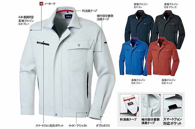 80012 K8001 KANSAI長袖ブルゾン DAIRIKI KansaiUniform 秋冬 作業服 作業着 S～6L ポリエステル100％ ストレッチギャバ