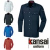 70034 K7003 KANSAI長袖シャツ DAIRIKI KansaiUniform 春夏作業服 作業着 S～5L ポリエステル80％・綿20％ エコ交織ポプリン