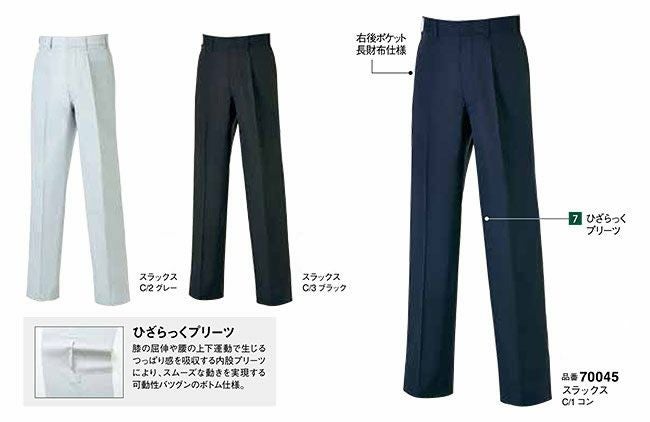 70045 K7004 KANSAIスラックス DAIRIKI KansaiUniform 春夏作業服 作業着 70～120 ポリエステル80％・綿20％ エコ交織ポプリン